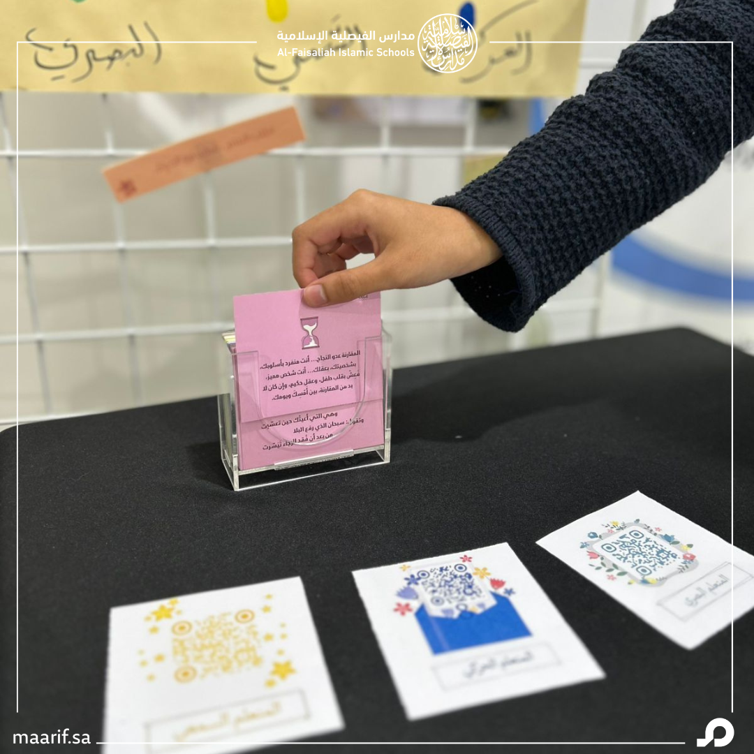 اليوم الدولي للتعليم وطني 1.png